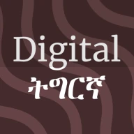Digital ትግርኛ icon