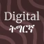 Digital ትግርኛ icon