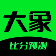 大象体育 - 足球比分，足球预测推荐，投注技巧 icon