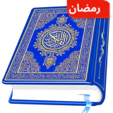 Koran Kareem – Heiliger Koran