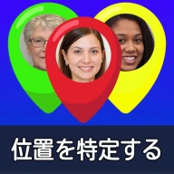 番号で携帯電話を探す icon