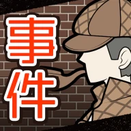 謎解き推理ゲーム イラスト探偵 犯人当て捜査 イラスト 推理 icon
