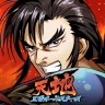 天地:三国オールスターズ icon