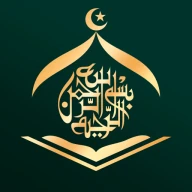 Al Quran Majeed - Holy Quran icon