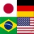 世界のすべての国の国旗 - 地理クイズで遊んで学ぶ icon