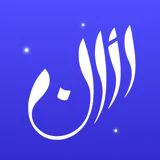 Athan Der Ramadan 2026 Deutsch