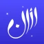 Athan Der Ramadan 2026 Deutsch icon