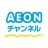 AEONチャンネル～1回5分でAIと気軽に英会話練習しよう！ icon