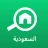 بيوت السعودية - عقارات icon