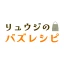 リュウジのバズレシピ-料理研究家の考える自炊料理レシピ icon