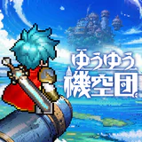 ゆうゆう機空団 - 『鉄腕アトム』コラボ icon