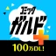 コミックガルド＋ 異世界マンガから話題コミックの漫画アプリ icon