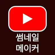 サムネイル 作成 にとって YouTubeスタジオ icon