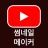 サムネイル 作成 にとって YouTubeスタジオ icon