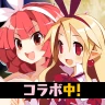 魔界戦記ディスガイアRPG ~最凶魔王決定戦!~ icon