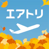 エアトリ:格安航空券を検索・比較