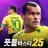 Football Master 2-Soccer Star icon