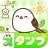 スタンプ · 小さなシマエナガ icon