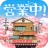 下町ドリーム-心に染みる人情物語 icon