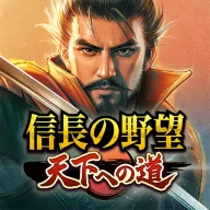 信長の野望 天下への道 icon