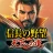 信長の野望 天下への道 icon