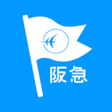 阪急交通社