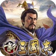 新三國志：コーエーテクモゲームス正式ライセンス icon