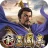 新三國志：コーエーテクモゲームス正式ライセンス icon
