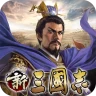 新三國志:コーエーテクモゲームス正式ライセンス icon