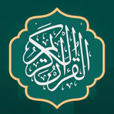 Holy Quran - Quran Majeed