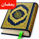 Koran: 16 regels per pagina