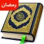 Heiliger Quran: 16 Zeilen icon
