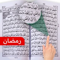 Holy Quran- Quran Offline MP3 icon