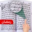 Holy Quran- Quran Offline MP3 icon