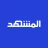 المشهد icon