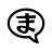 マンガ翻訳 - IsManga icon