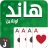 Hand, Hand Partner, Hand Saudi icon
