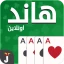 Hand, Hand Partner, Hand Saudi icon