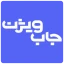 جاب ویژن: استخدام | کاریابی icon