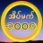 A Thousand Dreams icon