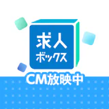 アルバイト・パート・転職は求人ボックス-正社員・バイト探し icon