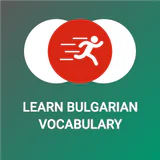 Tobo Bulgarisch Lernen, Wörter