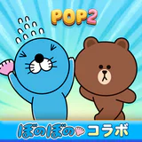 LINE POP2 - 簡単マッチ3パズルゲーム icon