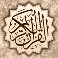القرآن الكريم - مصحف المدينة icon