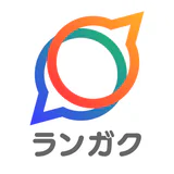 Langaku（ランガク）- マンガで楽しく英語を勉強しよう