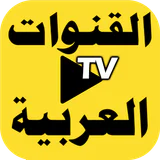 All Arabic Channels Live TV