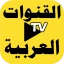 All Arabic Channels Live TV icon