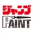 ジャンプPAINT by MediBang icon
