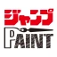 ジャンプPAINT by MediBang icon