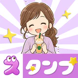 スタンプ・素敵な一日